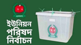 বেলাবতে ৫ বিদ্রোহী প্রার্থীকে আ.লীগ থেকে বহিষ্কার বেলাবতে ৫ বিদ্রোহী প্রার্থীকে আ.লীগ থেকে বহিষ্কার