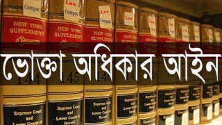 পলাশে দুই প্রতিষ্ঠানকে ভোক্তা অধিকারের জরিমানা পলাশে দুই প্রতিষ্ঠানকে ভোক্তা অধিকারের জরিমানা