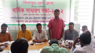 শিবপুর প্রেস ক্লাবের বার্ষিক সাধারণ সভা অনুষ্ঠিত