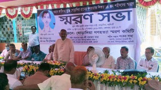 নরসিংদীতে মুক্তিযুদ্ধে ১৪ শহীদের স্মরণসভা অনুষ্ঠিত