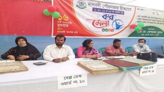 মাধবদীতে পৌরকর মেলা অনুষ্ঠিত