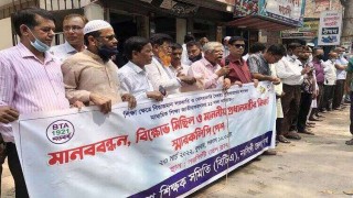 ১১ দফা দাবিতে নরসিংদীতে শিক্ষক সমিতির মানববন্ধন