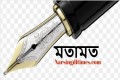 বাংলাদেশের সুবর্ণজয়ন্তী : প্রত্যাশা ও প্রাপ্তি বাংলাদেশের সুবর্ণজয়ন্তী : প্রত্যাশা ও প্রাপ্তি