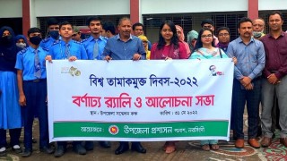 পলাশে বিশ্ব তামাকমুক্ত দিবসে র‌্যালী ও আলোচনা সভা