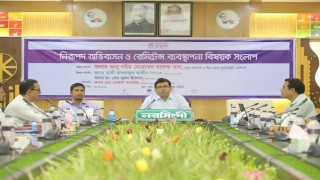 নরসিংদীতে নিরাপদ অভিবাসন ও রেমিটেন্স ব্যবস্থাপনা বিষয়ক সংলাপ অনুষ্ঠিত