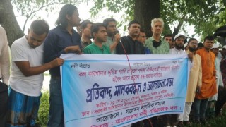 রায়পুরায় নদ দূষণ ও দখল বন্ধের দাবিতে মানববন্ধন