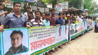 ৫ বছর ধরে নিখোঁজ বাঁশগাড়ীর ৪ আওয়ামী লীগ নেতার সন্ধানের দাবিতে মানববন্ধন