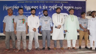 ফ্রিল্যান্সিং এ উদ্বুদ্ধকরণ ও ঈদ পুনর্মিলনী