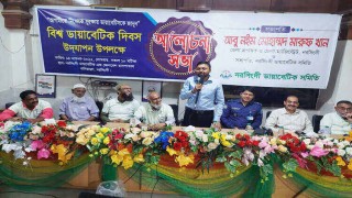 নরসিংদী ও শিবপুরে বিশ্ব ডায়াবেটিক দিবস পালন নরসিংদী ও শিবপুরে বিশ্ব ডায়াবেটিক দিবস পালন