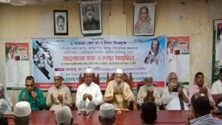 শিবপুরে জেল হত্যা দিবস উপলক্ষে আলোচনা সভা ও দোয়া মাহফিল শিবপুরে জেল হত্যা দিবস উপলক্ষে আলোচনা সভা ও দোয়া মাহফিল