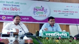 নরসিংদীতে ১৬ ও ১৭ নভেম্বর ডিজিটাল উদ্ভাবনী মেলা নরসিংদীতে ১৬ ও ১৭ নভেম্বর ডিজিটাল উদ্ভাবনী মেলা