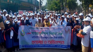 নরসিংদীতে আইডিইবি’র প্রতিষ্ঠাবার্ষিকী ও গণপ্রকৌশল দিবস পালন নরসিংদীতে আইডিইবি’র প্রতিষ্ঠাবার্ষিকী ও গণপ্রকৌশল দিবস পালন