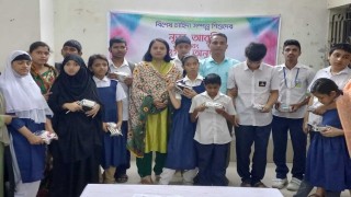 নরসিংদীতে বিশেষ চাহিদা সম্পন্ন শিশুদের সাংস্কৃতিক অনুষ্ঠান