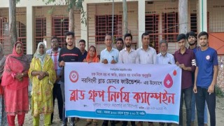 রায়পুরায় বিনামূল্যে ব্লাড গ্রুপ নির্ণয় ক্যাম্পেইন অনুষ্ঠিত রায়পুরায় বিনামূল্যে ব্লাড গ্রুপ নির্ণয় ক্যাম্পেইন অনুষ্ঠিত