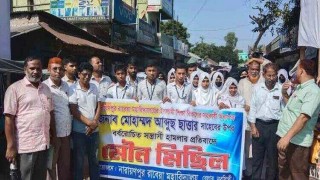 বেলাবতে কলেজ শিক্ষকের ওপর হামলার প্রতিবাদে মৌন মিছিল বেলাবতে কলেজ শিক্ষকের ওপর হামলার প্রতিবাদে মৌন মিছিল