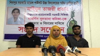 শিবপুরে শিক্ষার্থীর আত্মহত্যা প্ররোচনা মামলার আসামী শিক্ষিকার গ্রেপ্তার দাবি মায়ের শিবপুরে শিক্ষার্থীর আত্মহত্যা প্ররোচনা মামলার আসামী শিক্ষিকার গ্রেপ্তার দাবি মায়ের