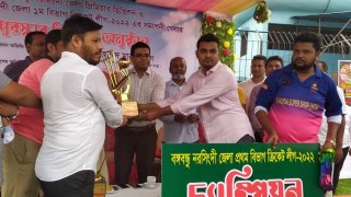 বঙ্গবন্ধু নরসিংদী জেলা প্রিমিয়ার ডিভিশন ও ১ম বিভাগ ক্রিকেট লীগের পুরস্কার বিতরণ  বঙ্গবন্ধু নরসিংদী জেলা প্রিমিয়ার ডিভিশন ও ১ম বিভাগ ক্রিকেট লীগের পুরস্কার বিতরণ