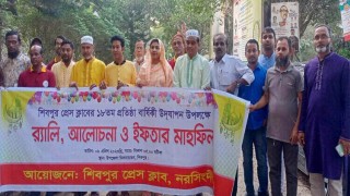 শিবপুর প্রেসক্লাবের ১৮তম প্রতিষ্ঠাবার্ষিকী উদযাপন