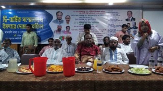 মাধবদী থানা ও পৌরসভা জাতীয় পার্টির দ্বি-বার্ষিক সম্মেলন অনুষ্ঠিত