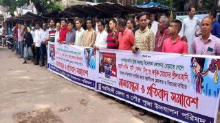 নরসিংদীতে ঘুরতে যাওয়া ৪ তরুণীকে শ্লীলতাহানির প্রতিবাদে মানববন্ধন