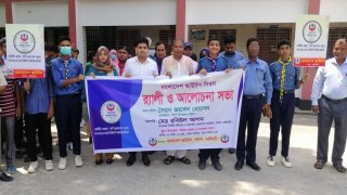 বাংলাদেশ স্কাউটস দিবসে পলাশে র‍্যালি ও আলোচনা সভা