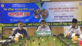 নরসিংদীতে বিশ্ব অটিজম সচেতনতা দিবস পালন