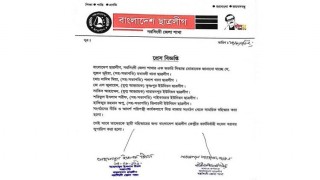 সাঈদীর পক্ষে ফেসবুক স্ট্যাটাস, নরসিংদীর ৬ ছাত্রলীগ নেতা বহিষ্কার