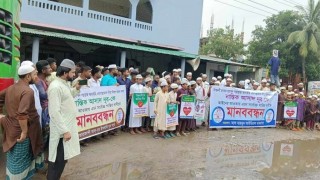 বিশ্বনবীকে কটূক্তির প্রতিবাদে মনোহরদীতে মানববন্ধন