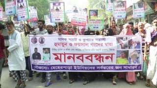নরসিংদীতে মাদক ব্যবসা ও সন্ত্রাসীদের আগ্রাসন বন্ধের দাবিতে বিক্ষোভ মানববন্ধন নরসিংদীতে মাদক ব্যবসা ও সন্ত্রাসীদের আগ্রাসন বন্ধের দাবিতে বিক্ষোভ মানববন্ধন