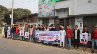 রায়পুরায় গণঅধিকার পরিষদের কমিটি বাতিলের দাবিতে মানববন্ধন রায়পুরায় গণঅধিকার পরিষদের কমিটি বাতিলের দাবিতে মানববন্ধন