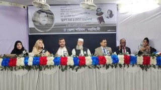 নরসিংদী জেলা পরিষদের প্রয়াত চেয়ারম্যান এড. আসাদুজ্জামানের স্মরণসভা অনুষ্ঠিত নরসিংদী জেলা পরিষদের প্রয়াত চেয়ারম্যান এড. আসাদুজ্জামানের স্মরণসভা অনুষ্ঠিত