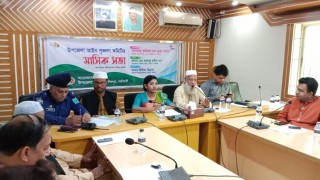 শিবপুর উপজেলা আইন শৃঙ্খলা কমিটির মাসিক সভা অনুষ্ঠিত শিবপুর উপজেলা আইন শৃঙ্খলা কমিটির মাসিক সভা অনুষ্ঠিত