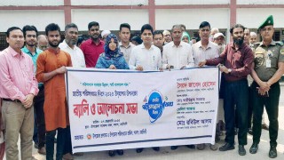 পলাশে জাতীয় পরিসংখ্যান দিবস উপলক্ষে র্যালী ও আলোচনা সভা পলাশে জাতীয় পরিসংখ্যান দিবস উপলক্ষে র্যালী ও আলোচনা সভা