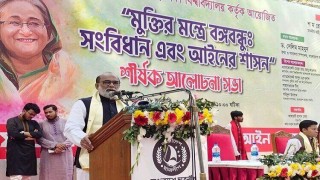 সংবিধানের আলোকে দেশে আইনের শাসন প্রতিষ্ঠা করেছেন শেখ হাসিনা: মৎস্য ও প্রাণিসম্পদ মন্ত্রী সংবিধানের আলোকে দেশে আইনের শাসন প্রতিষ্ঠা করেছেন শেখ হাসিনা: মৎস্য ও প্রাণিসম্পদ মন্ত্রী