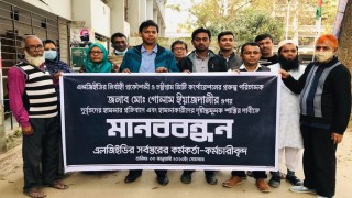 চট্টগ্রামে প্রকৌশলীর উপর হামলার প্রতিবাদে শিবপুরে মানববন্ধন চট্টগ্রামে প্রকৌশলীর উপর হামলার প্রতিবাদে শিবপুরে মানববন্ধন