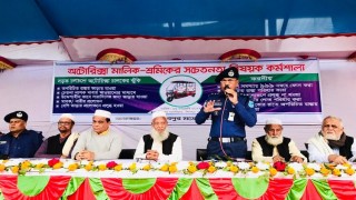 শিবপুরে অটোরিক্সা মালিক-শ্রমিকদের সচেতনতা বিষয়ক কর্মশালা অনুষ্ঠিত শিবপুরে অটোরিক্সা মালিক-শ্রমিকদের সচেতনতা বিষয়ক কর্মশালা অনুষ্ঠিত