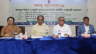 বঙ্গবন্ধু শেখ মুজিবুর রহমান ছিলেন একজন বিজ্ঞানমনস্ক মানুষ