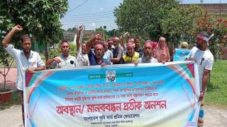 কৃষিফার্ম শ্রমিকদের ১৩ দফা দাবি বাস্তবায়নে শিবপুরে মানববন্ধন ও প্রতিকী অনশন কৃষিফার্ম শ্রমিকদের ১৩ দফা দাবি বাস্তবায়নে শিবপুরে মানববন্ধন ও প্রতিকী অনশন