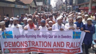 মাধবদীতে জামায়াতে ইসলামীর বিক্ষোভ মিছিল
