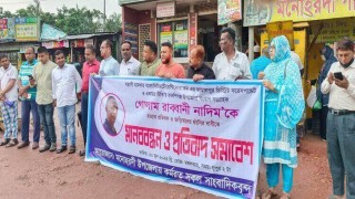 সাংবাদিক নাদিম হত্যার প্রতিবাদে মনোহরদীতে সাংবাদিকদের মানববন্ধন