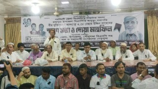 রায়পুরায় বিএনপি নেতা বীরমুক্তিযোদ্ধা নেছার উদ্দিনের স্মরণ সভা রায়পুরায় বিএনপি নেতা বীরমুক্তিযোদ্ধা নেছার উদ্দিনের স্মরণ সভা