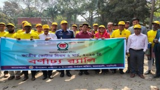 মনোহরদীতে জাতীয় ভোটার দিবস পালন মনোহরদীতে জাতীয় ভোটার দিবস পালন