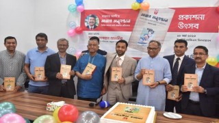 সাংবাদিক হায়দার আলীর ‘আমার অনুসন্ধান’ গ্রন্থের পাঠ উন্মোচন