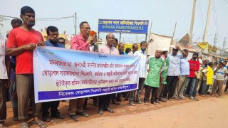 ঘোড়াশাল সার কারখানার শ্রমিক ছাঁটাইয়ের প্রতিবাদে মানববন্ধন ঘোড়াশাল সার কারখানার শ্রমিক ছাঁটাইয়ের প্রতিবাদে মানববন্ধন