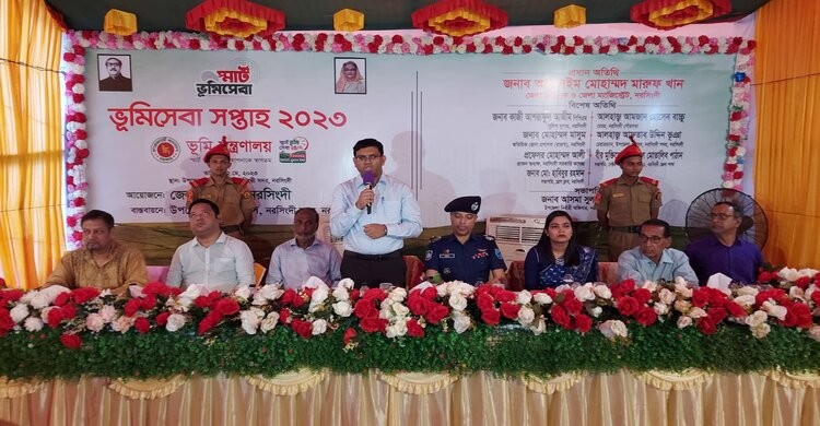 “স্মার্ট ভূমিসেবা” প্রতিপাদ্য নিয়ে নরসিংদীতে ভূমিসেবা সপ্তাহ ২০২৩ শুরু “স্মার্ট ভূমিসেবা” প্রতিপাদ্য নিয়ে নরসিংদীতে ভূমিসেবা সপ্তাহ ২০২৩ শুরু