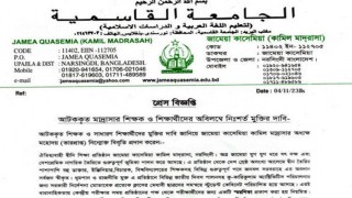 নরসিংদীতে গ্রেপ্তারকৃত মাদ্রাসার শিক্ষক-শিক্ষার্থীদের মুক্তির দাবি নরসিংদীতে গ্রেপ্তারকৃত মাদ্রাসার শিক্ষক-শিক্ষার্থীদের মুক্তির দাবি