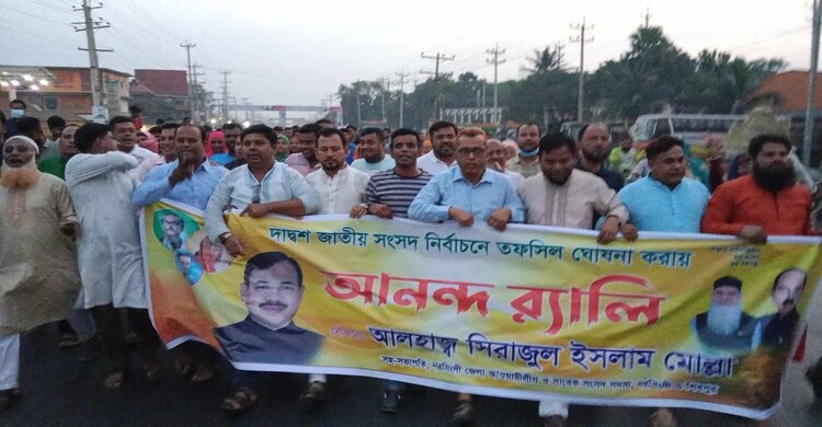 নির্বাচনের তফসিল ঘোষণা করায় নরসিংদীতে আনন্দ মিছিল নির্বাচনের তফসিল ঘোষণা করায় নরসিংদীতে আনন্দ মিছিল