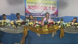 নরসিংদীতে আয়কর বিভাগের মতবিনিময় সভা অনুষ্ঠিত নরসিংদীতে আয়কর বিভাগের মতবিনিময় সভা অনুষ্ঠিত