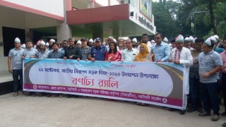 নরসিংদীতে জাতীয় নিরাপদ সড়ক দিবস উদযাপন নরসিংদীতে জাতীয় নিরাপদ সড়ক দিবস উদযাপন