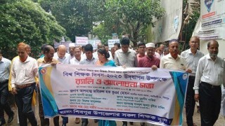 বিশ্ব শিক্ষক দিবস উপলক্ষে শিবপুরে বর্ণাঢ্য শোভাযাত্রা ও আলোচনা সভা  বিশ্ব শিক্ষক দিবস উপলক্ষে শিবপুরে বর্ণাঢ্য শোভাযাত্রা ও আলোচনা সভা